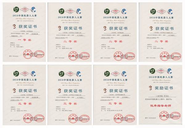 理工學(xué)子在2016中國機器人大賽中榮獲一等獎1項，二等獎3項，三等獎3項.jpg
